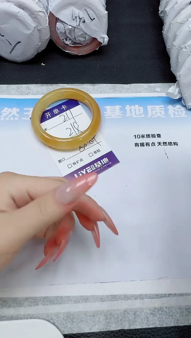 石英质玉手镯未镶嵌211