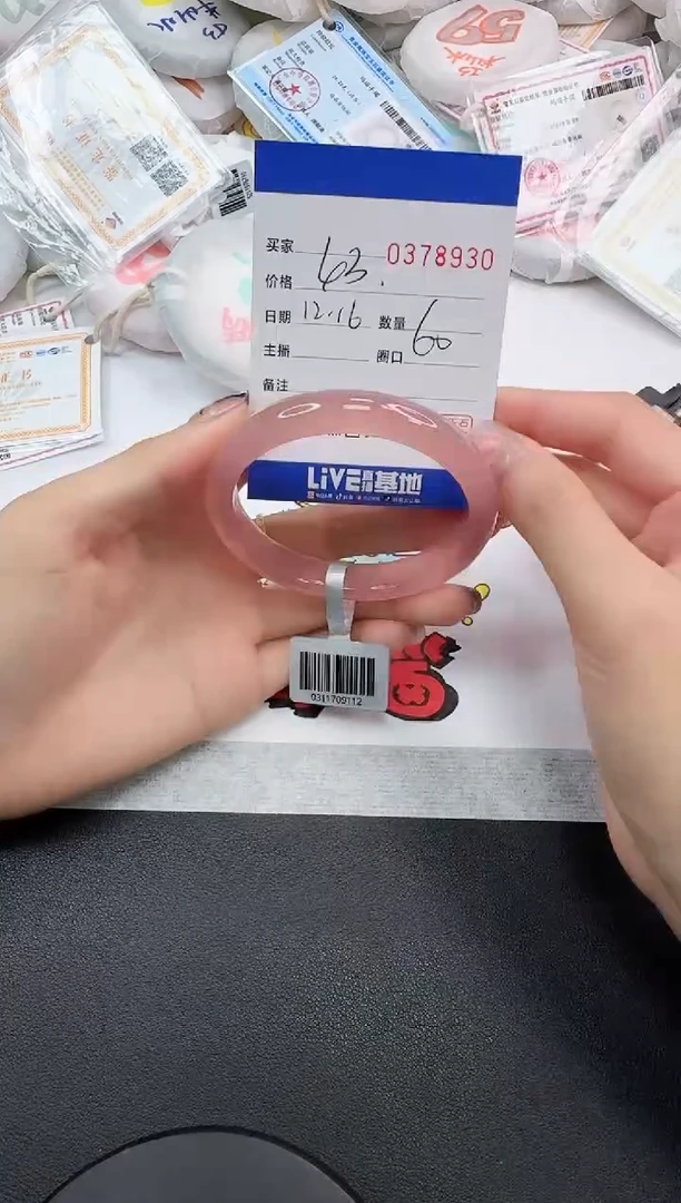 手镯玛瑙/玉髓未镶嵌8930