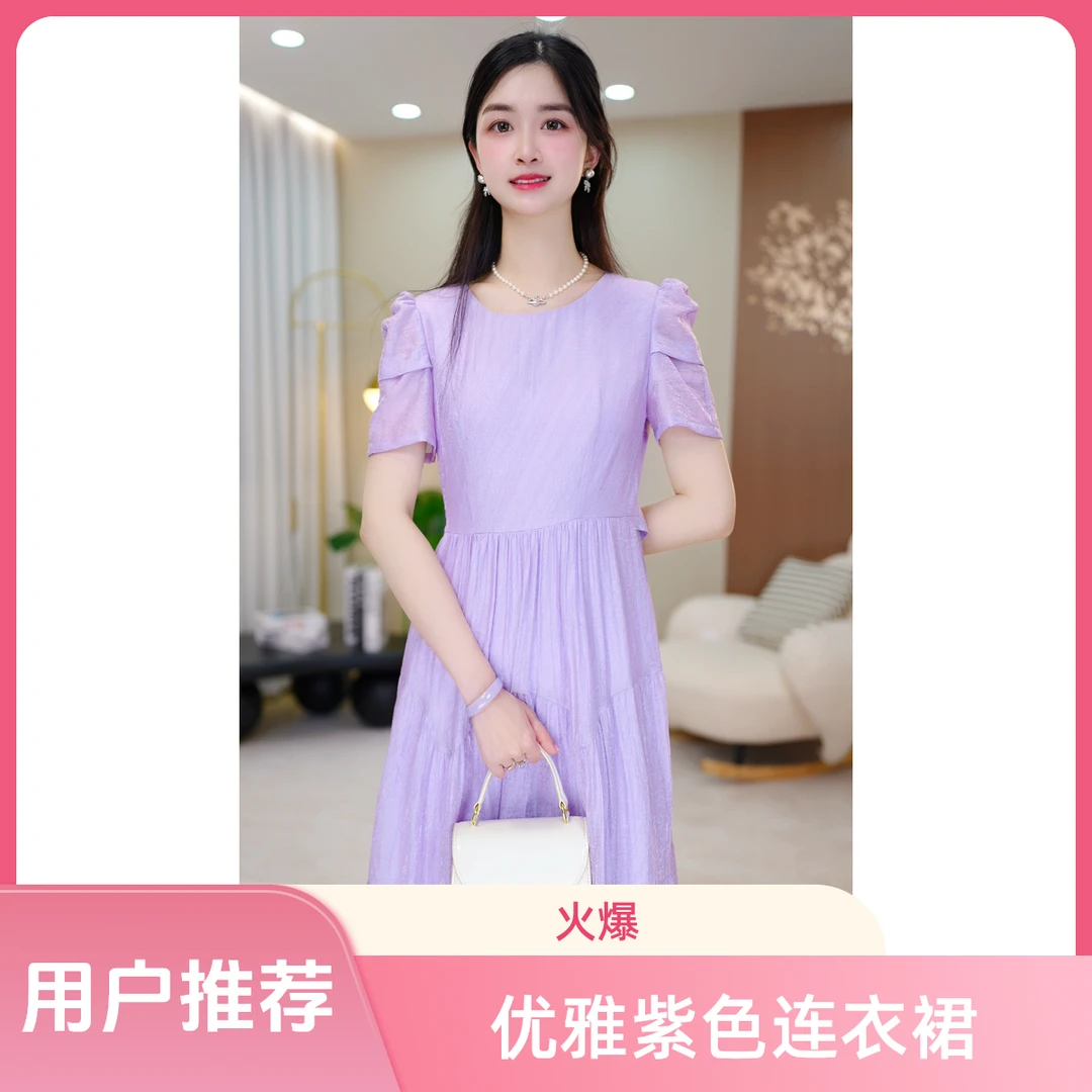 【珠光紫】纯色常规圆领A字裙短袖连衣裙泡泡袖中长款收腰长裙显瘦