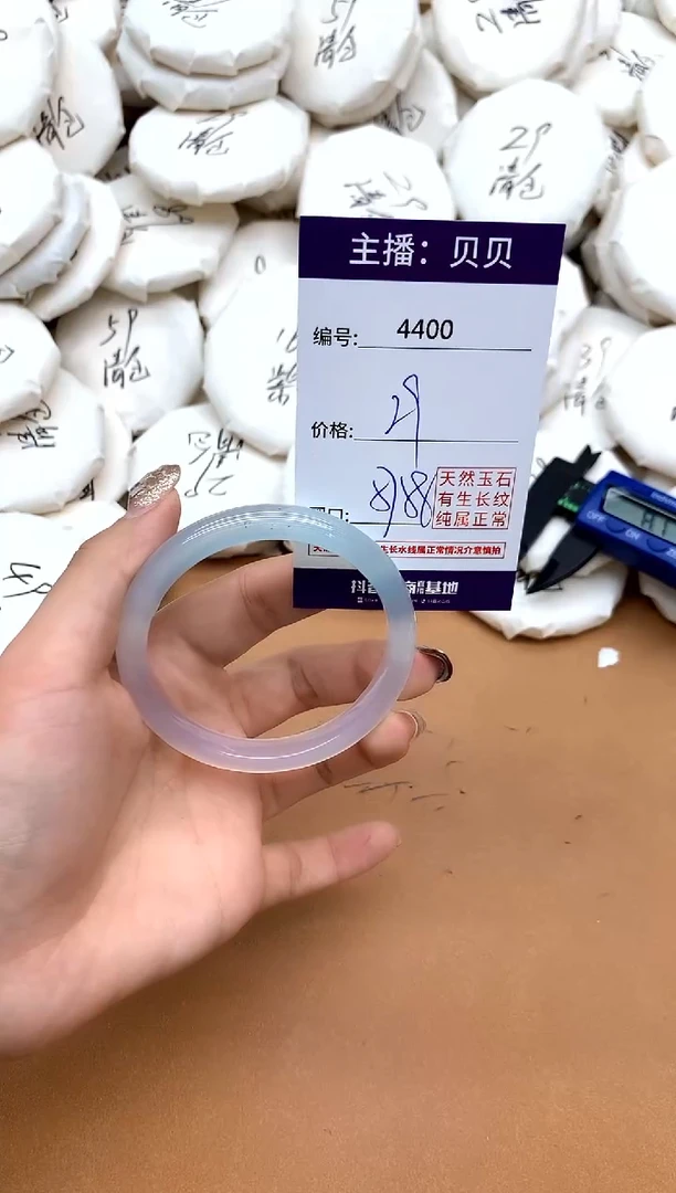 手镯玛瑙/玉髓未镶嵌4400
