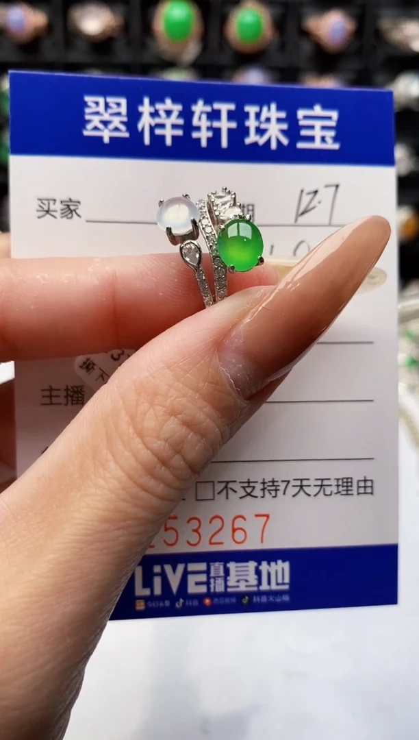 银S925镶嵌戒指翡翠3267