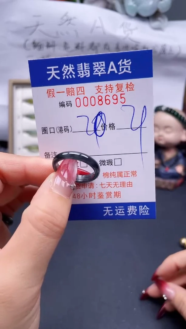 【闪购商品】翡翠戒指未镶嵌20*8695..