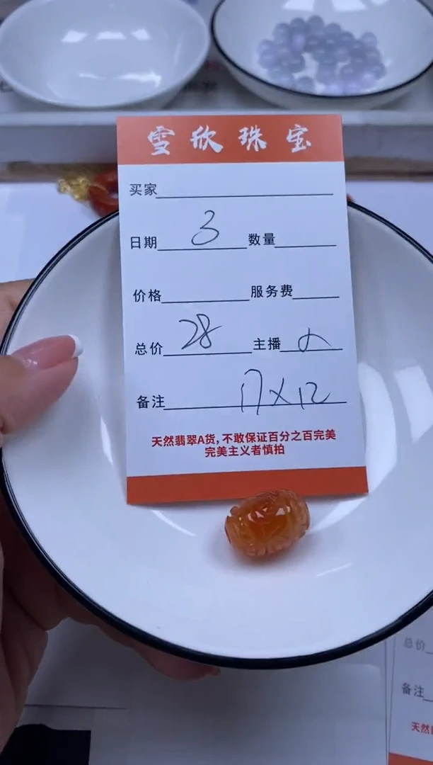 翡翠未镶嵌颈饰雪欣散珠定制diy