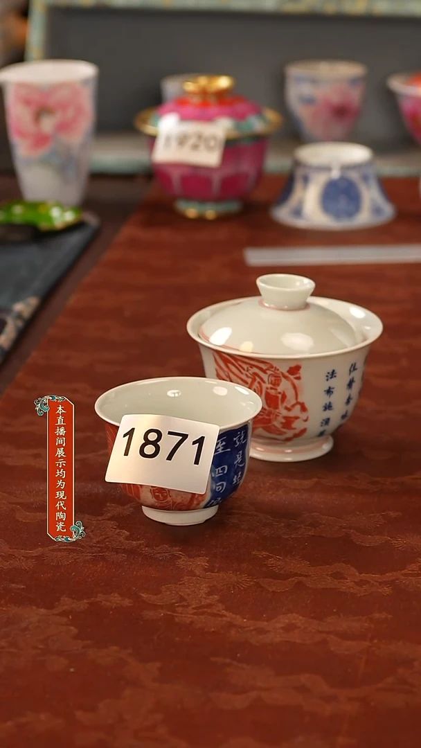 瓷片景德镇陶瓷1871