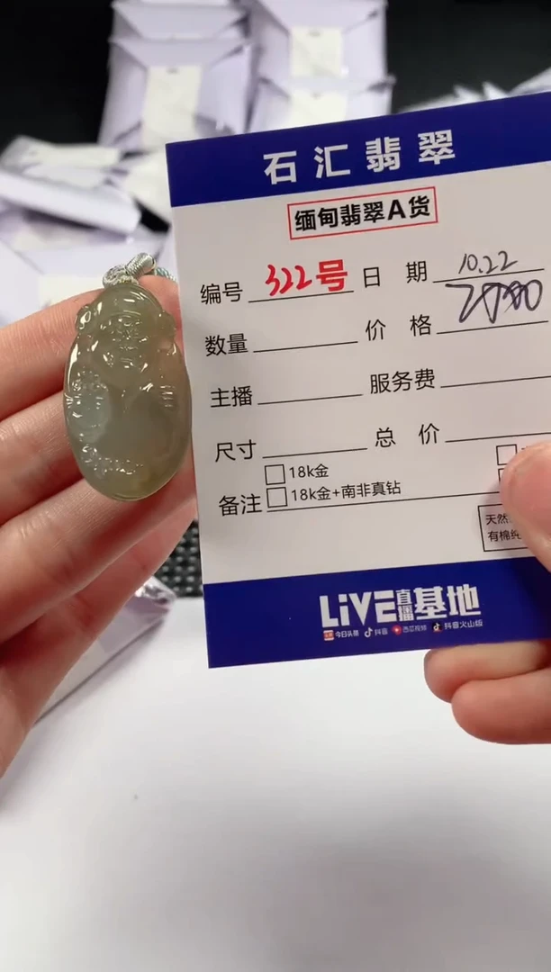 颈饰未镶嵌翡翠1