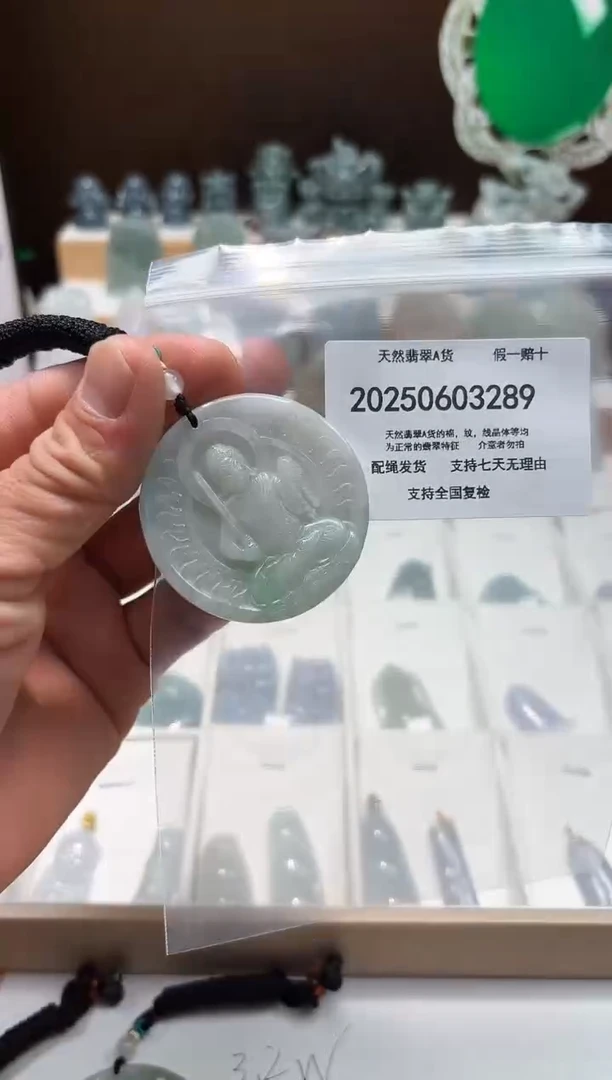 翡翠未镶嵌颈饰闪购商品8号店20025006021