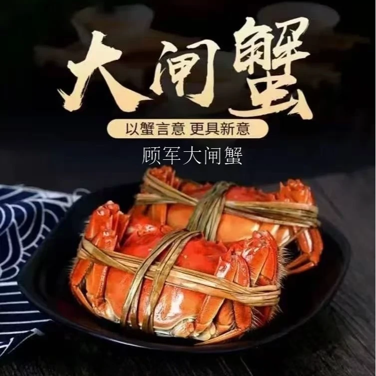 【活蟹】江苏大闸蟹全公蟹4.3-4.6两6只以上顺丰发货