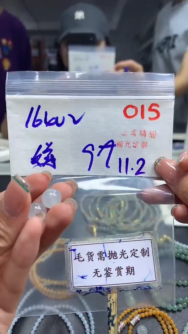 未镶嵌定制翡翠娣毛货需精细抛光多样性发一件散珠+1640元