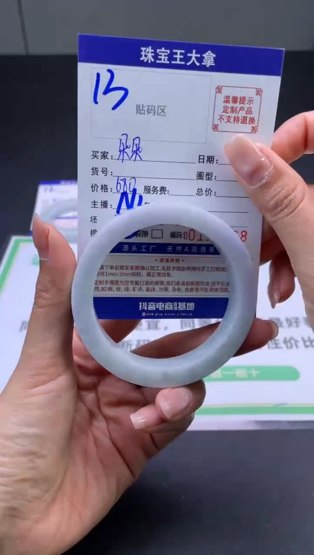 定制翡翠手镯未镶嵌手镯