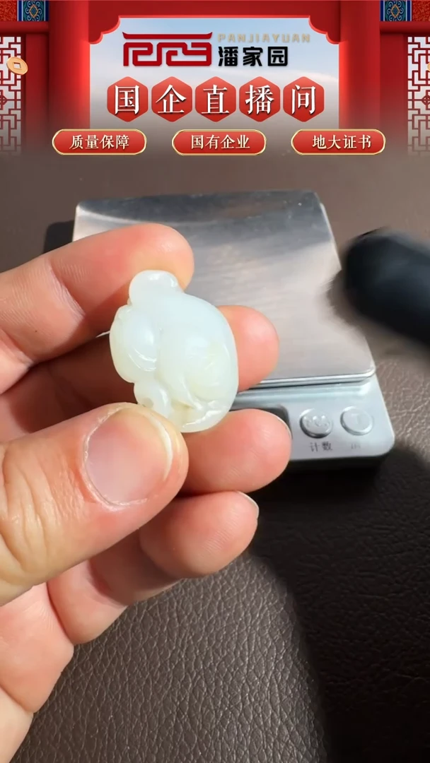 未镶嵌和田玉挂件487-LSY-1106-和田玉-猴子-新疆-34*25*18mm