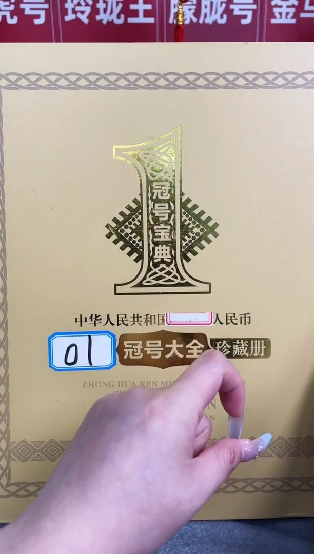 【01-3冠号大全】324张 尾3同(大册子)