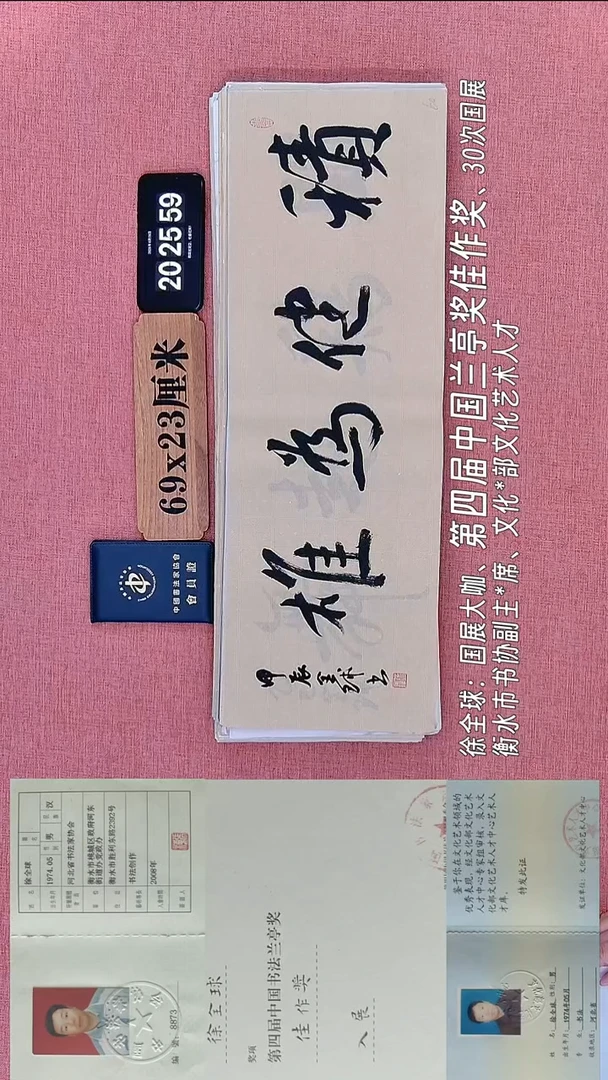 书法50    徐老师书法作品