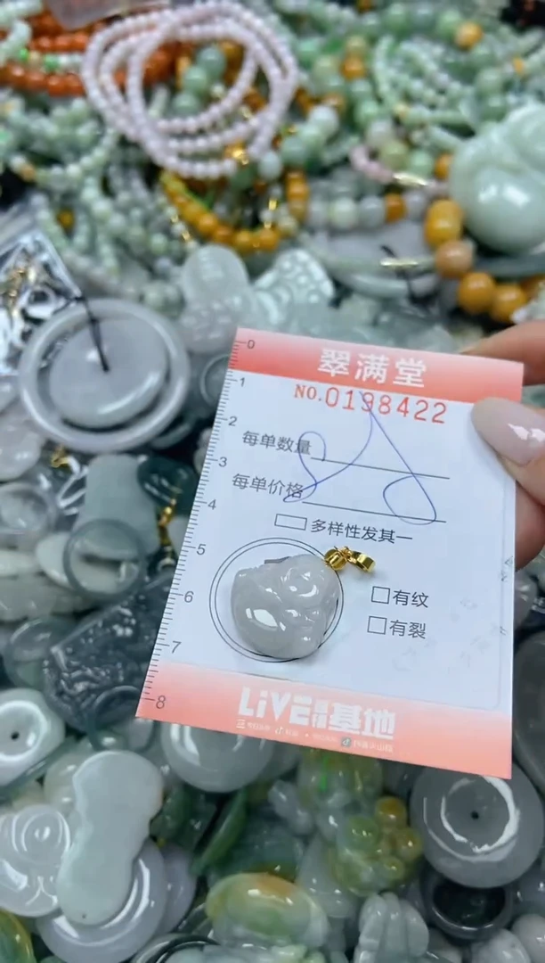 颈饰未镶嵌翡翠闪购0198422