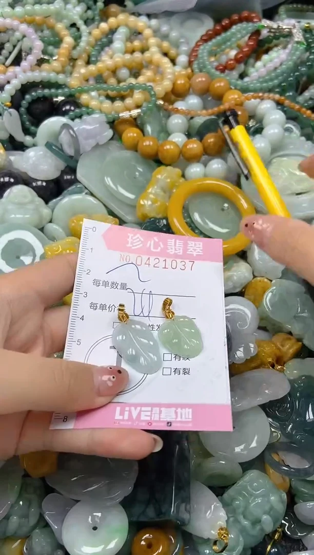 颈饰未镶嵌翡翠闪购0421037