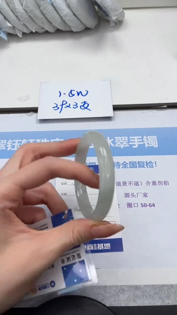 未镶嵌手镯石英质玉V210-56.8