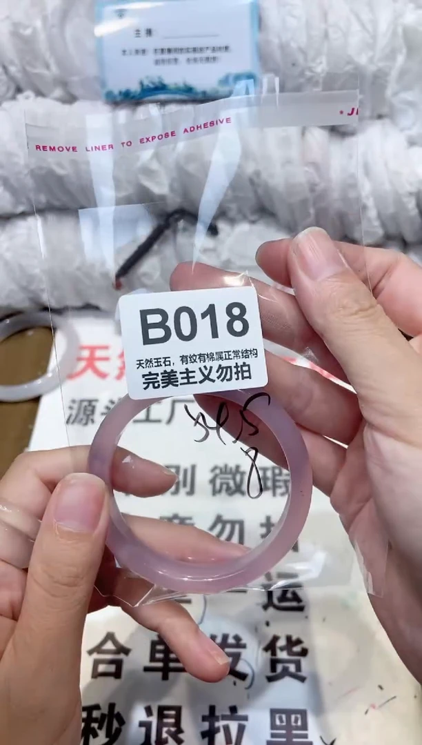 手镯玛瑙/玉髓未镶嵌54