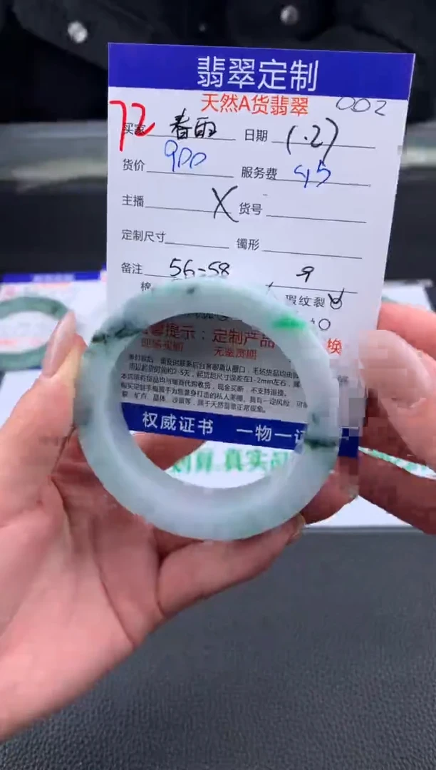 【闪购商品】定制翡翠未镶嵌72#手镯定制链接