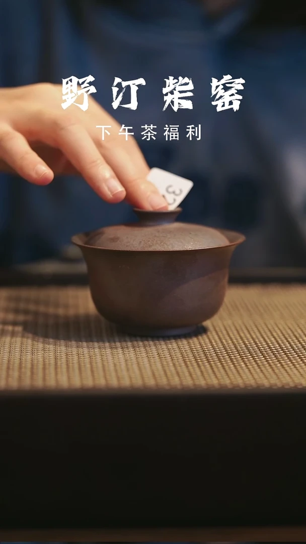 野汀柴窑手工手作@@YT324