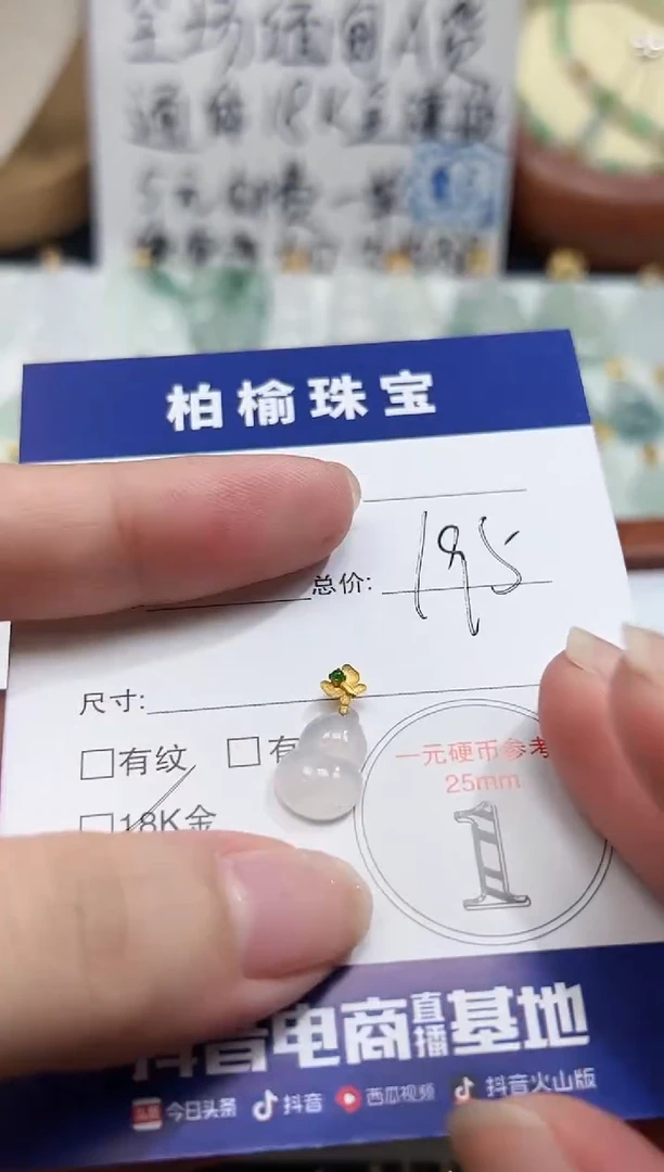 翡翠18K金镶嵌颈饰8葫芦