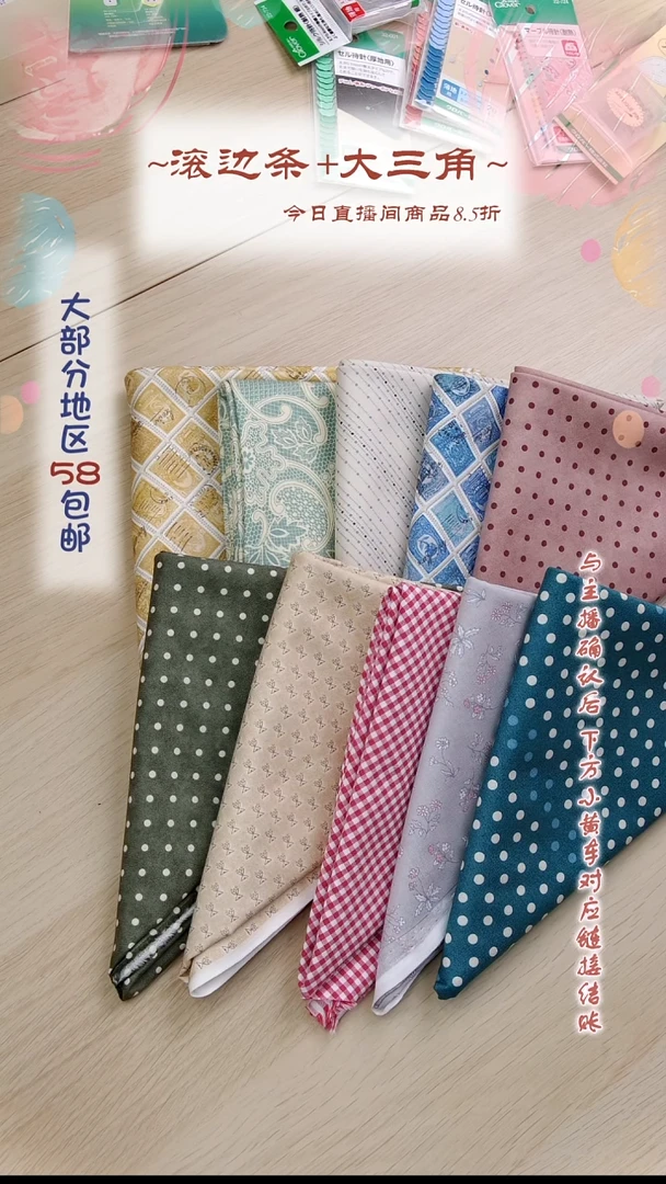 棉爱****下大三角 特价