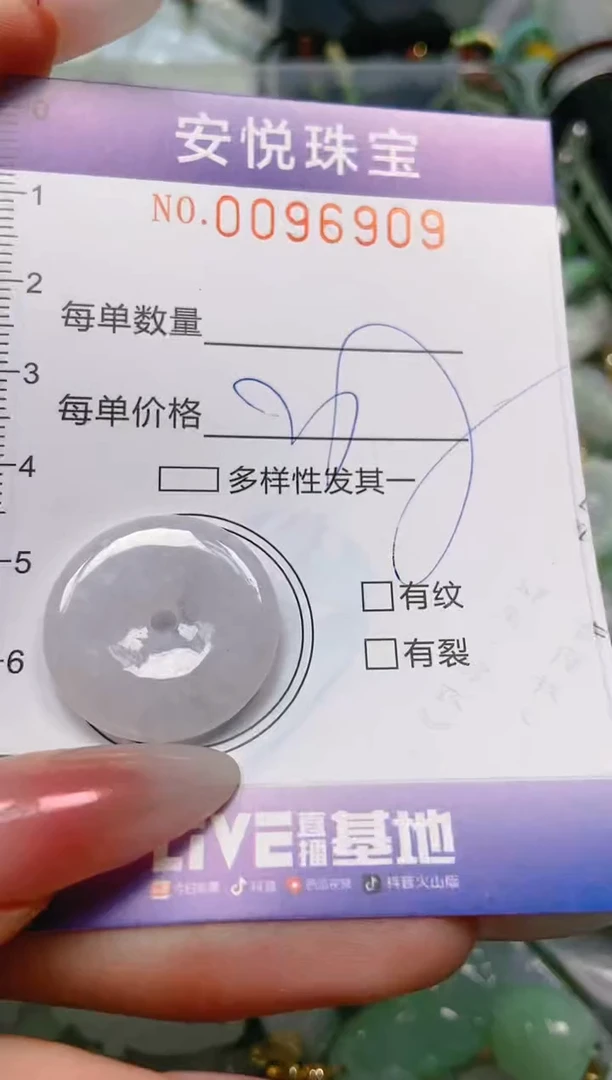 【闪购商品】翡翠颈饰未镶嵌闪购0096909