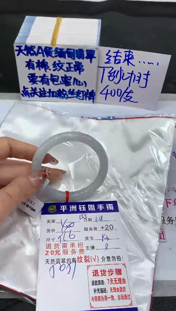 【闪购商品】翡翠手镯未镶嵌1111111111