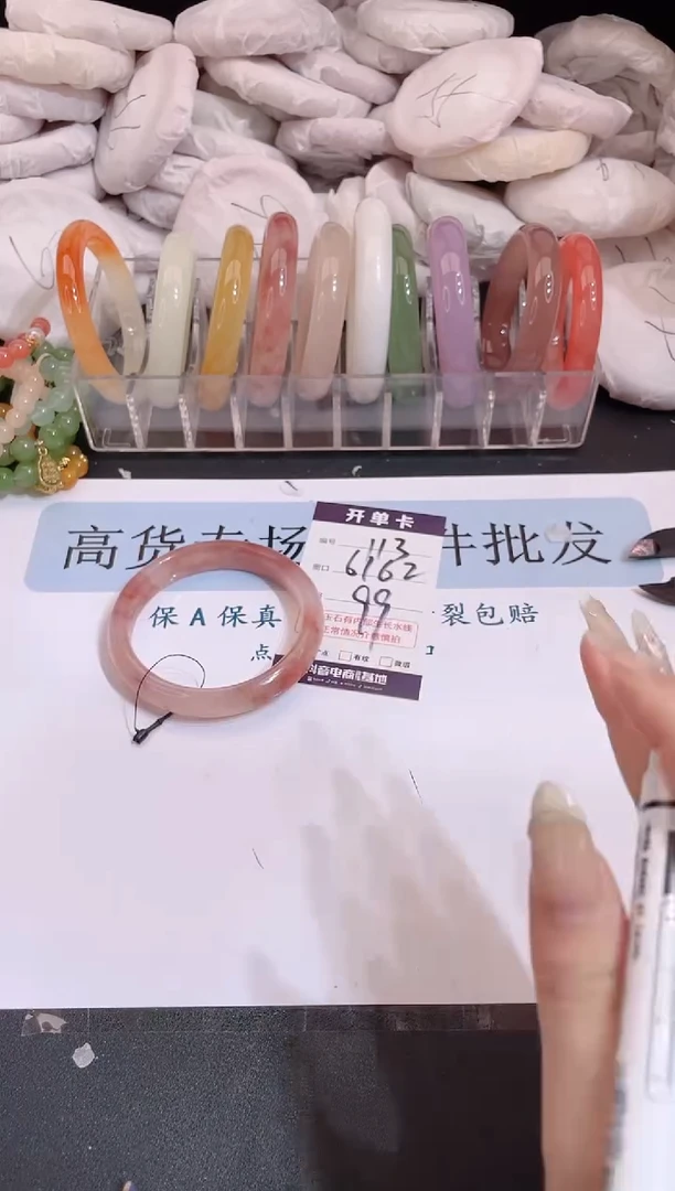 未镶嵌手镯石英质玉编号 113