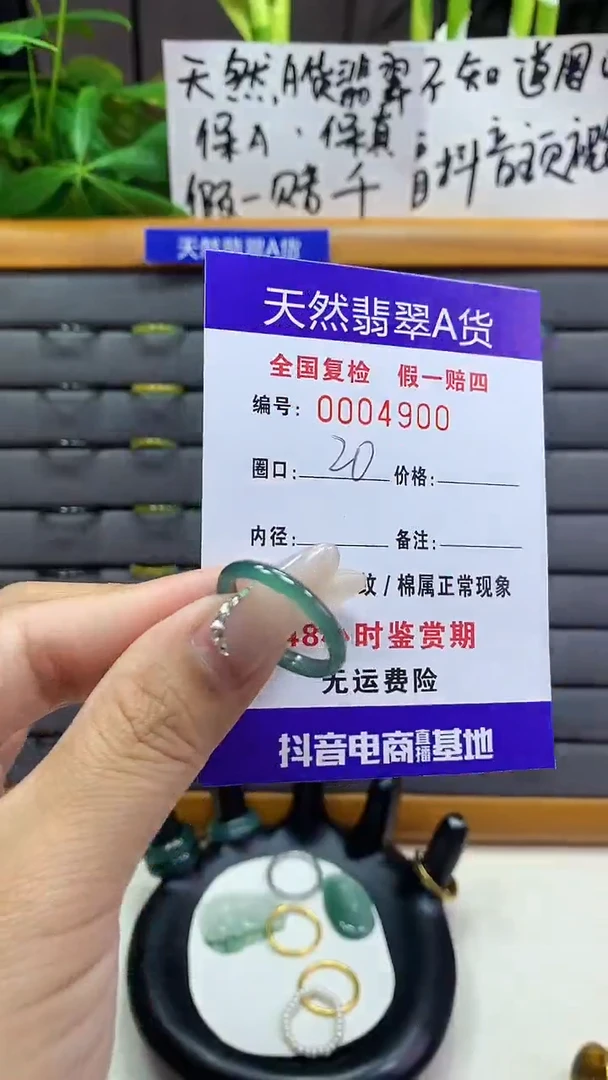 【闪购商品】翡翠戒圈未镶嵌天然翡翠A货4900
