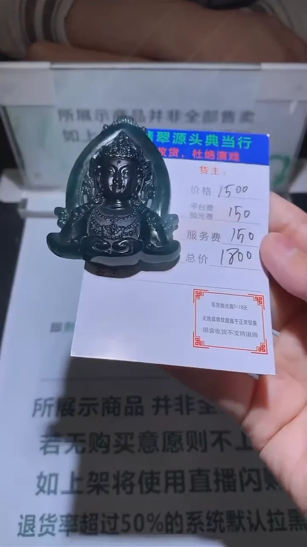 【闪购商品】定制翡翠未镶嵌毛货-不退不换-多样性发货-
