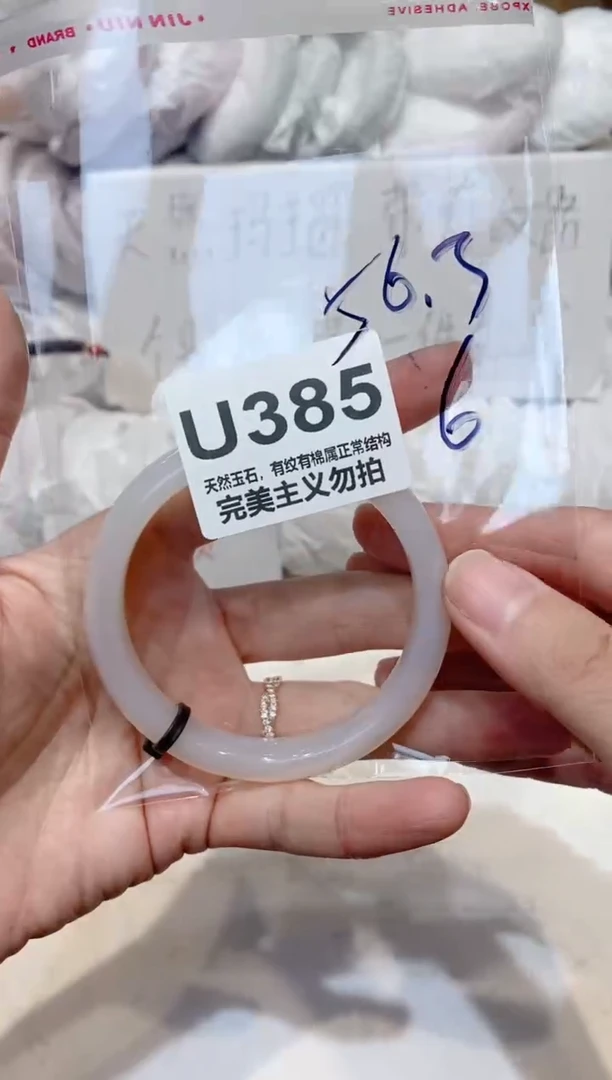 手镯玛瑙/玉髓未镶嵌56