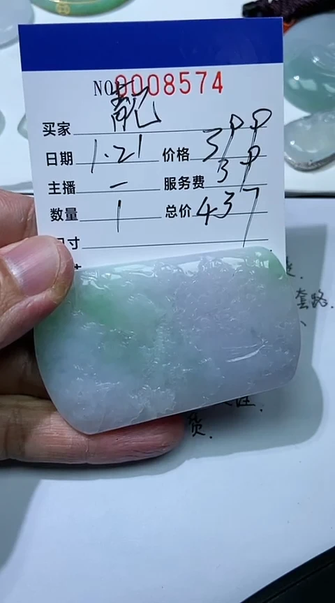 【闪购商品】翡翠吊坠(不含链)未镶嵌山水牌