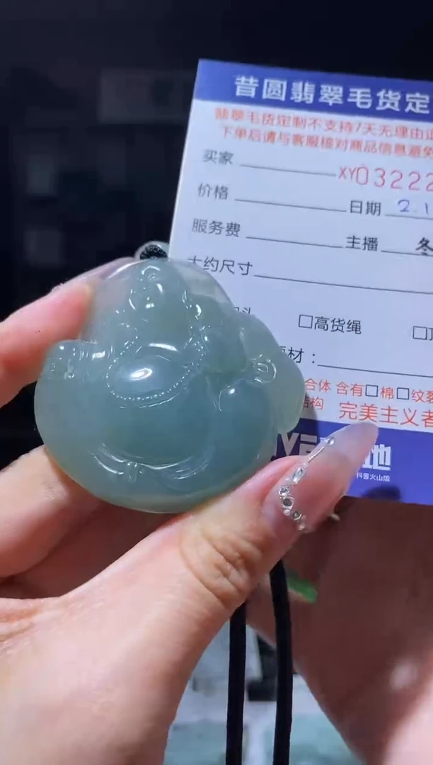 【闪购商品】定制翡翠未镶嵌翡翠32227