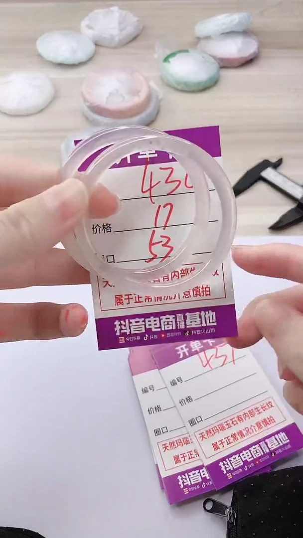 手镯玛瑙/玉髓未镶嵌436