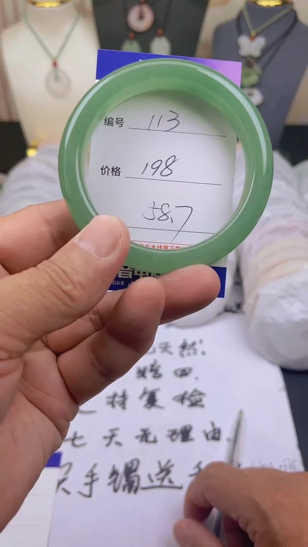 东陵石手镯未镶嵌114/58