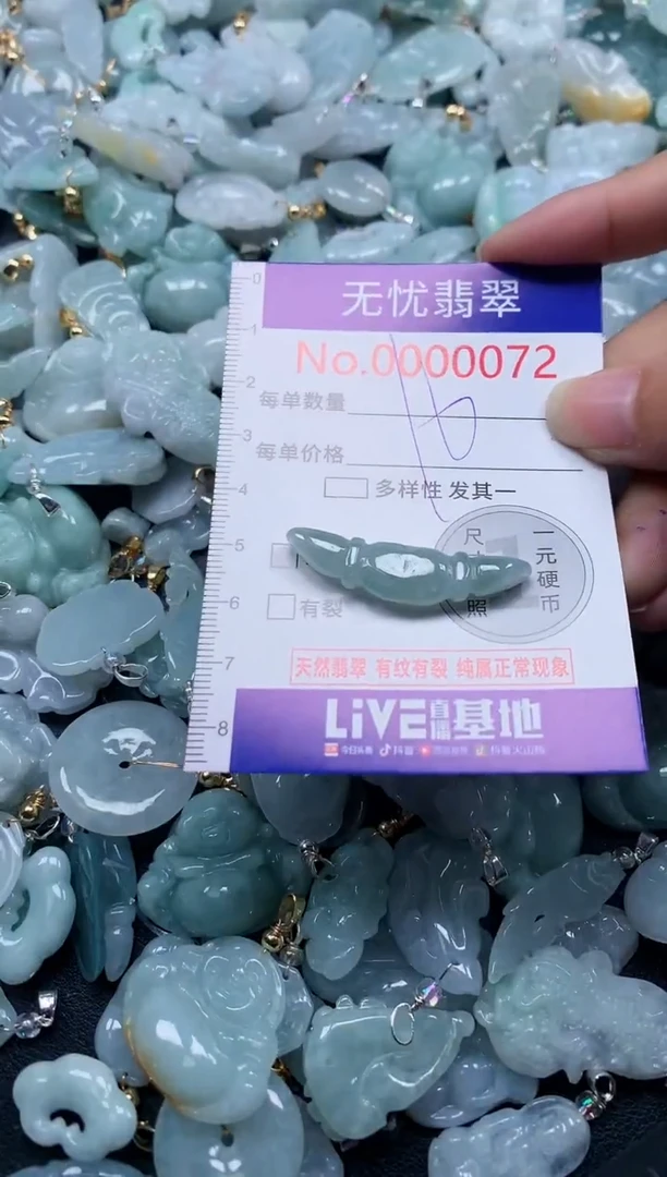 颈饰未镶嵌翡翠072