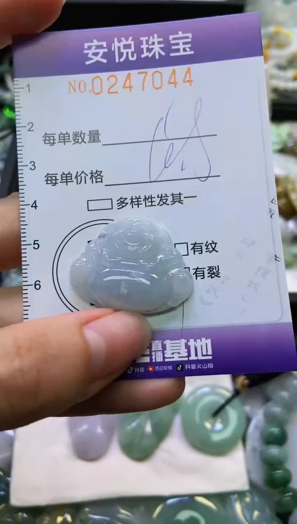 颈饰未镶嵌翡翠闪购0247044