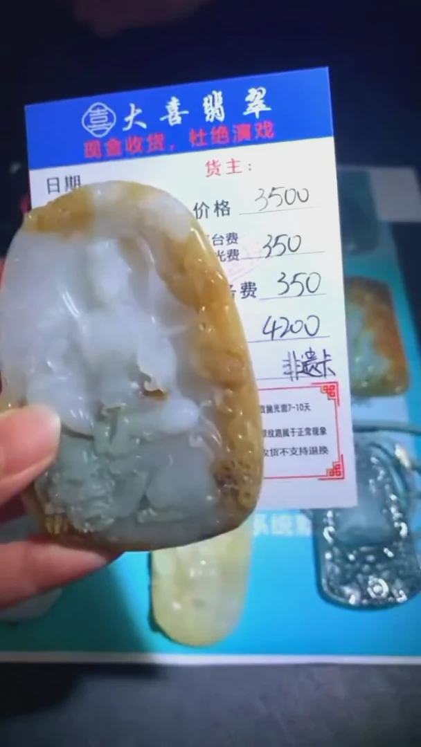 未镶嵌定制翡翠-毛货-不退不换-