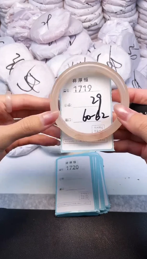 玛瑙/玉髓手镯未镶嵌1719