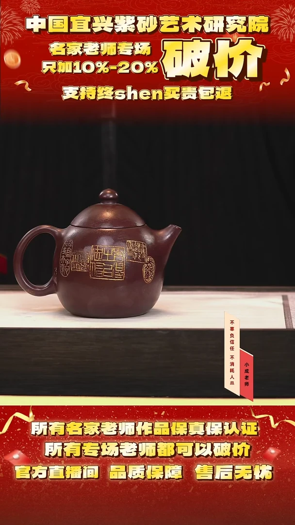 茶壶紫砂133号勇 紫茄泥 350cc左右