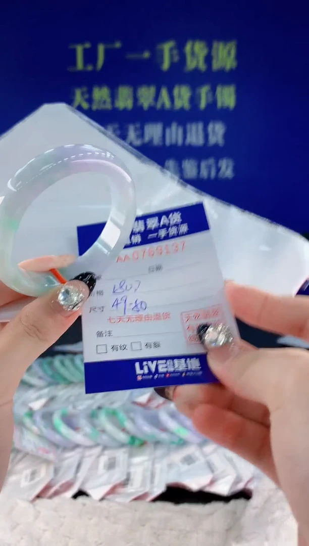 未镶嵌手镯翡翠37天然翡翠A货