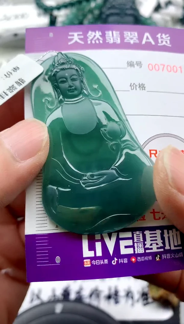 翡翠未镶嵌颈饰0000000000