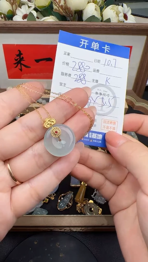 套链18K金镶嵌翡翠套链-8556