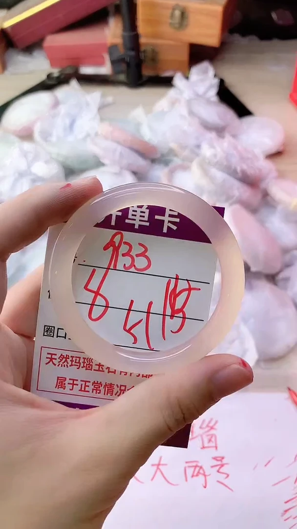 手镯玛瑙/玉髓未镶嵌933