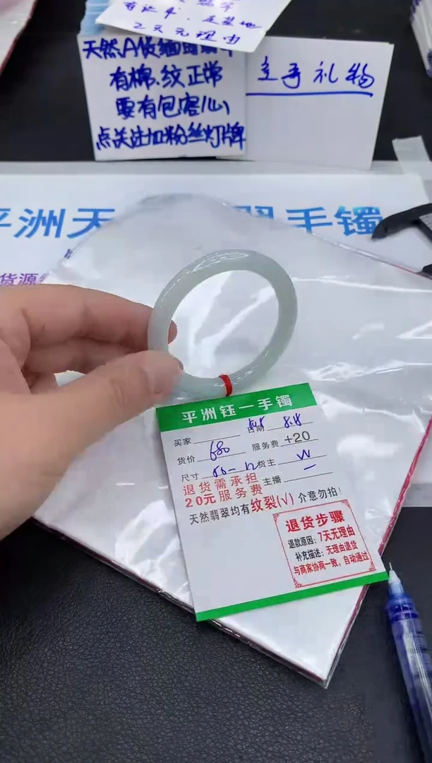 翡翠手镯未镶嵌1