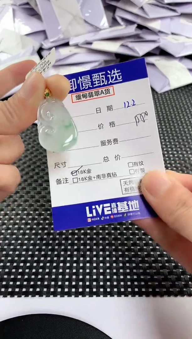 颈饰18K金镶嵌翡翠142