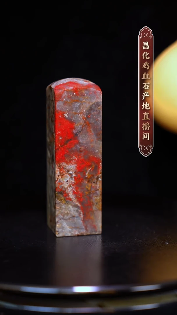 昌化石昌化原产地印章一方WYCYP