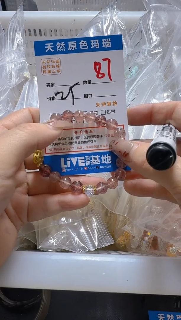 玛瑙/玉髓手镯未镶嵌87