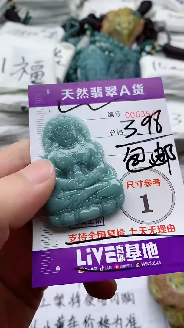 翡翠未镶嵌颈饰555555555555