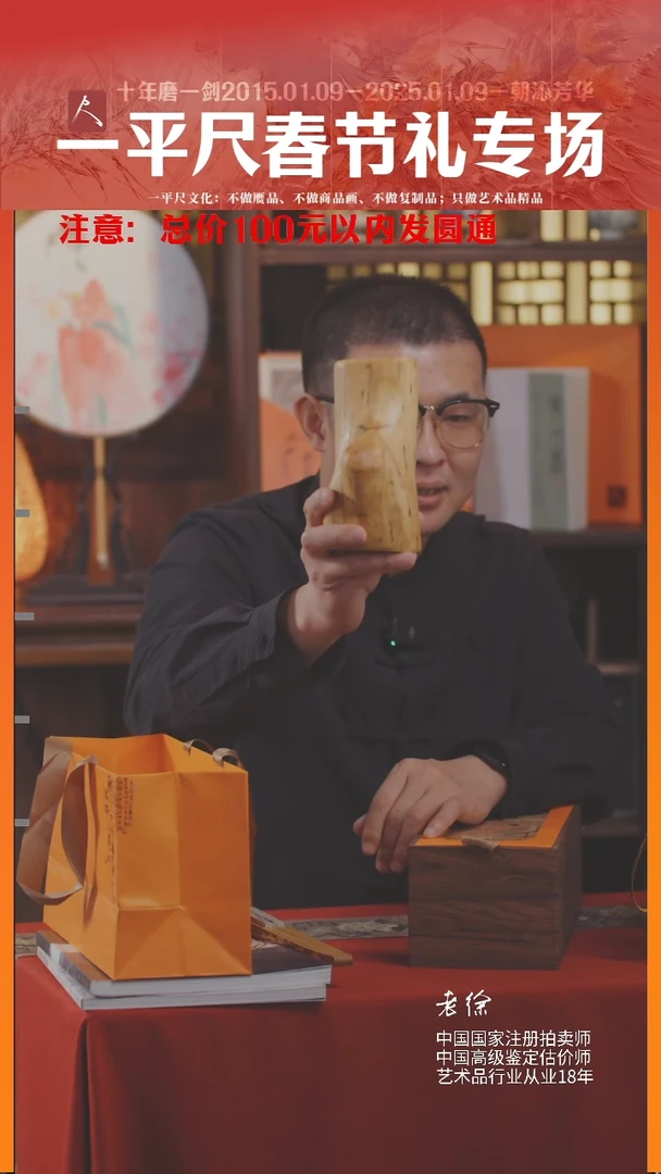 【闪购商品】书法书法灵岩崖柏小号