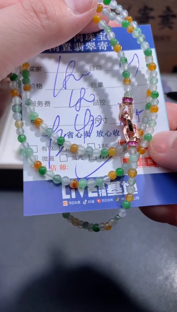 【闪购商品】翡翠颈饰未镶嵌13......